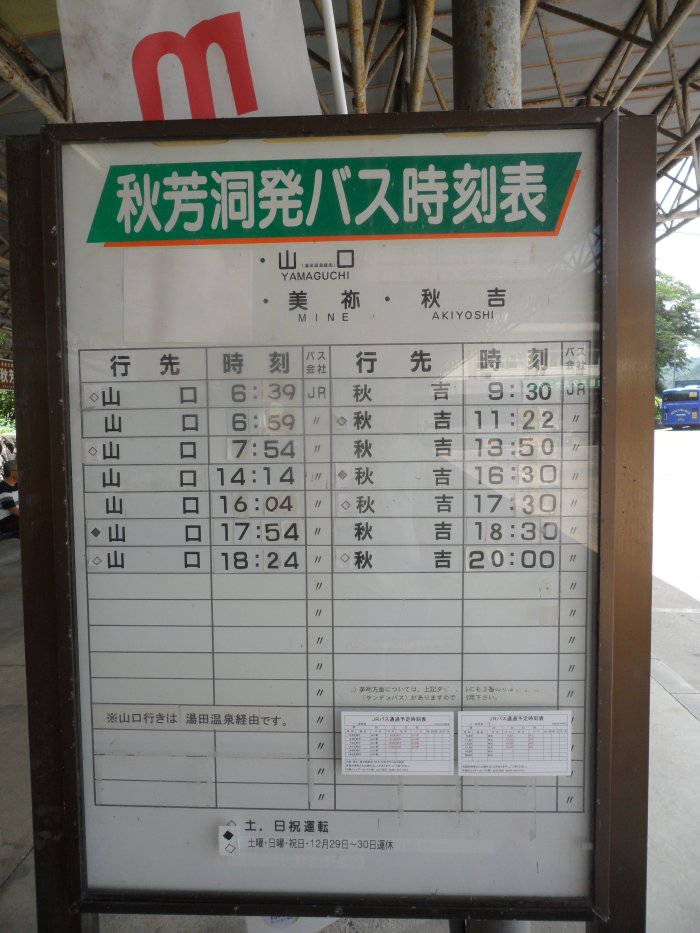 The evil bus schedule that confused me while planning.